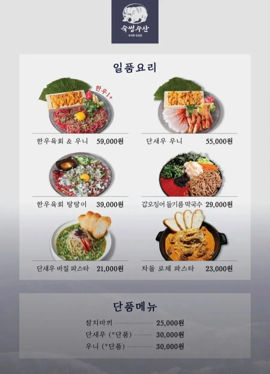 파스타와 튀김이 있는 사이드 메뉴판