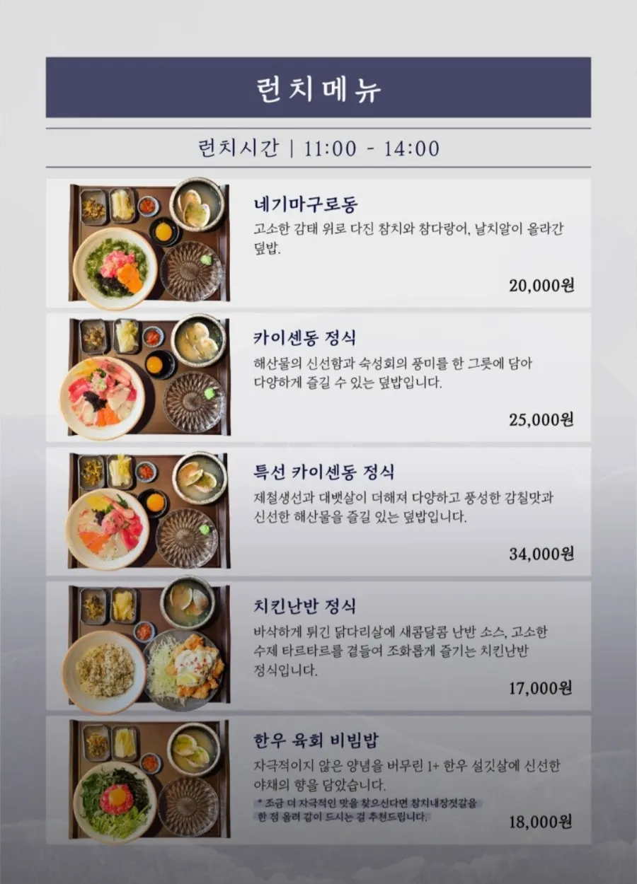 탕과 주류가 적힌 메뉴판 페이지