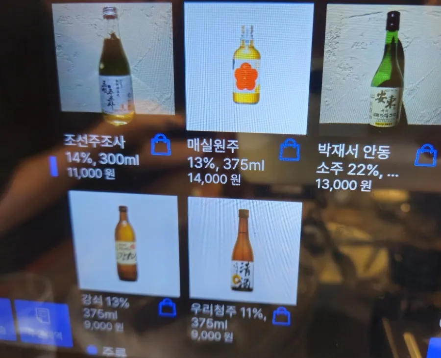 전통주가 포함된 주류 메뉴