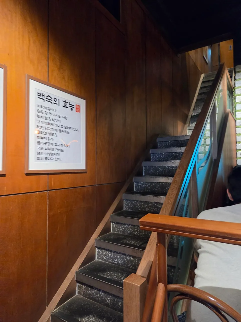 Vertical photo of seating inside Ari Gyegok Jonggak