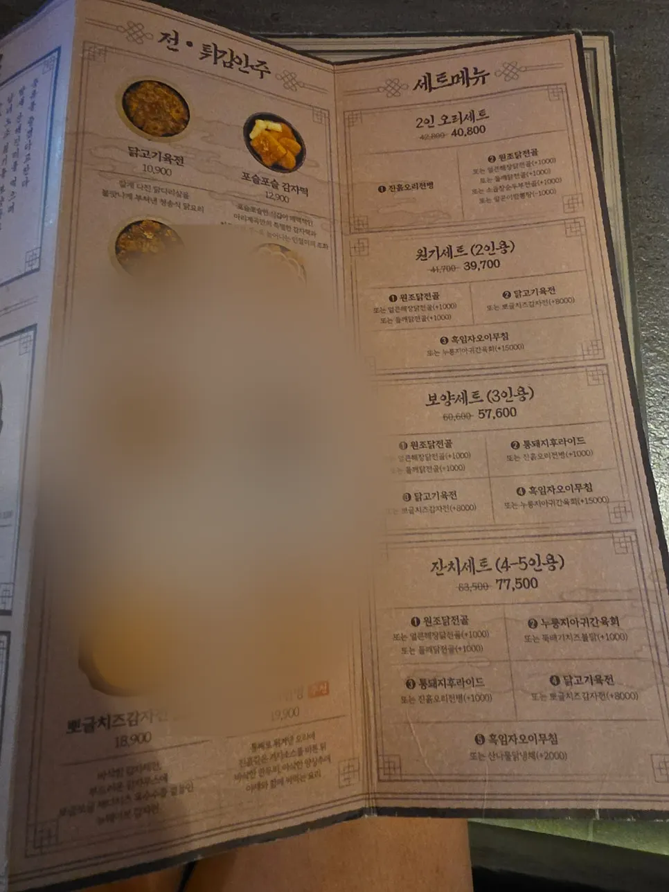 Menu board listing chicken hot pot types and prices