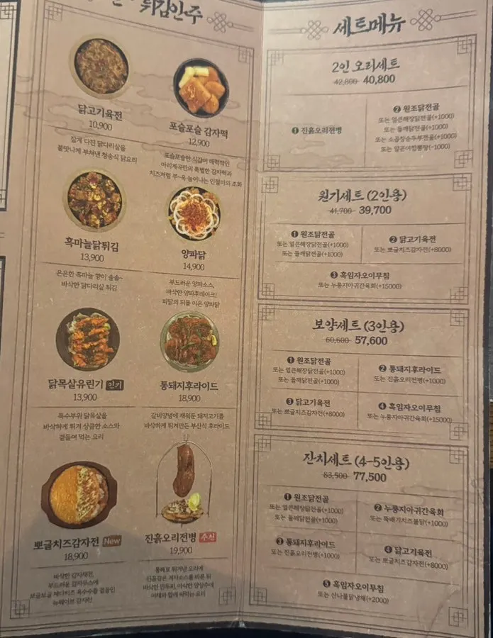 아리계곡 종각점 주류와 후식 메뉴판