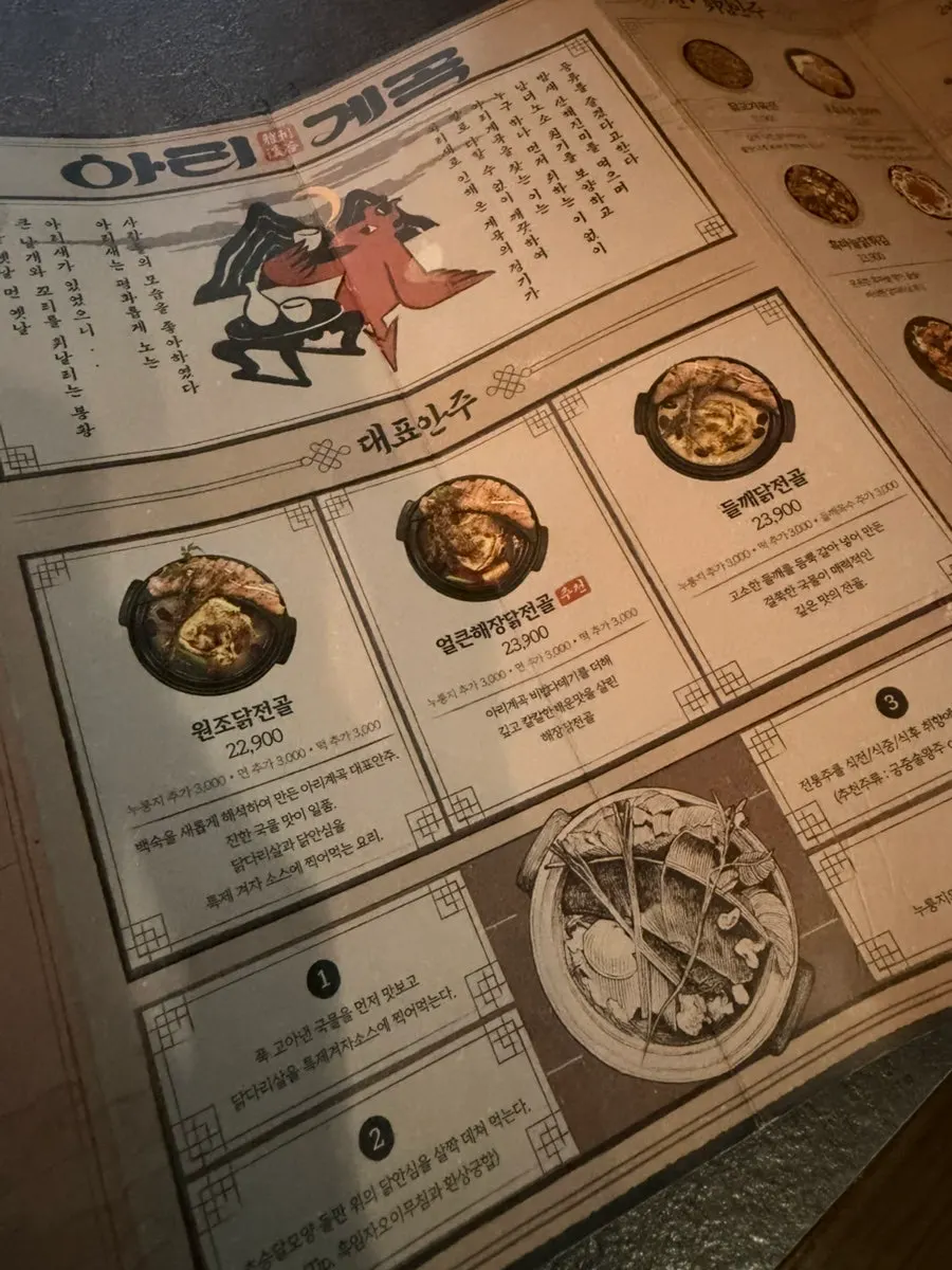 Ginseng liquor bottles decorating various spots around the restaurant