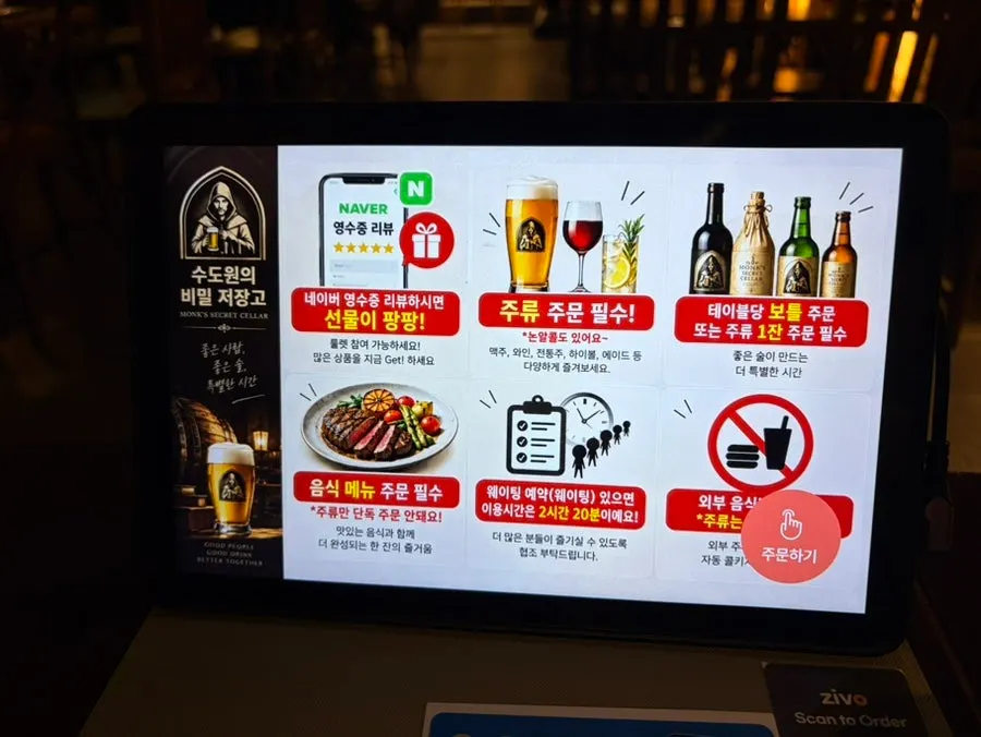 Tablet ordering screen and usage guidelines at the table