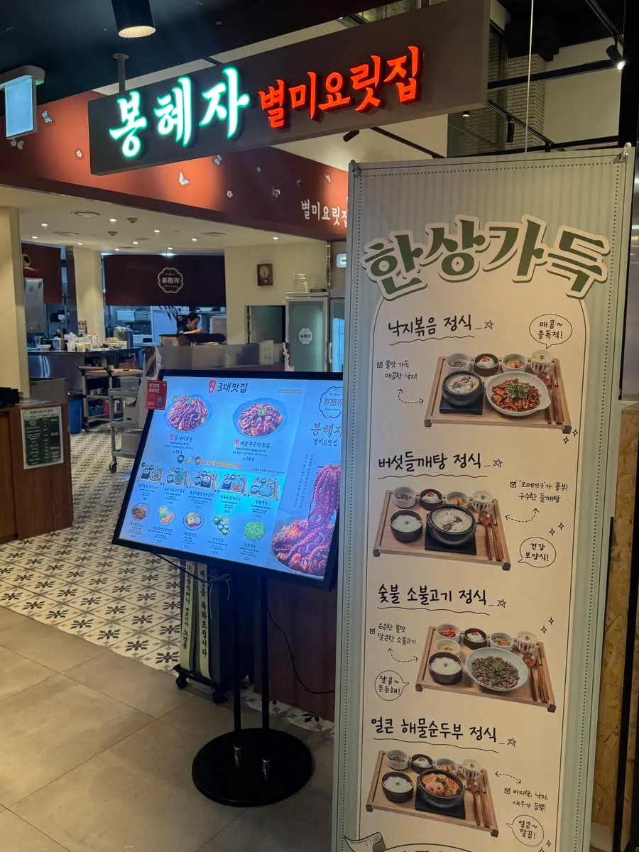 Underground passage of Jongno Tower connected to Jonggak Station Exit 3-1
