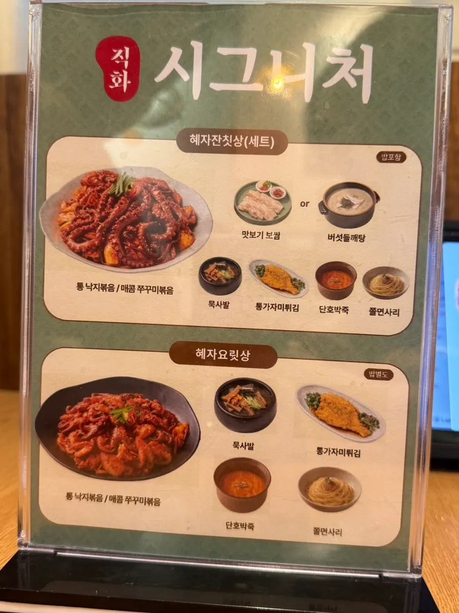 Interior table seating at Bonghyejane Jubang Jongno Tower branch