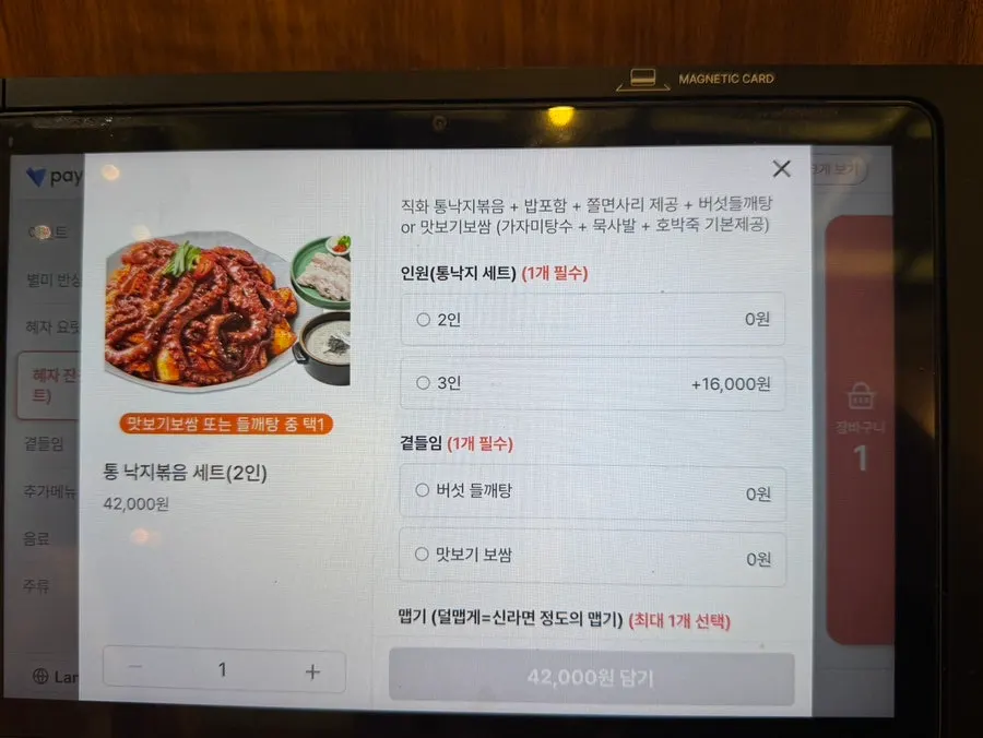 Menu board listing octopus stir-fry and baby octopus stir-fry