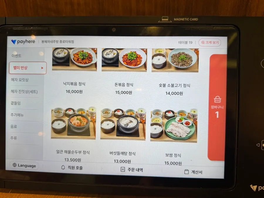 Menu board listing set meals for solo diners