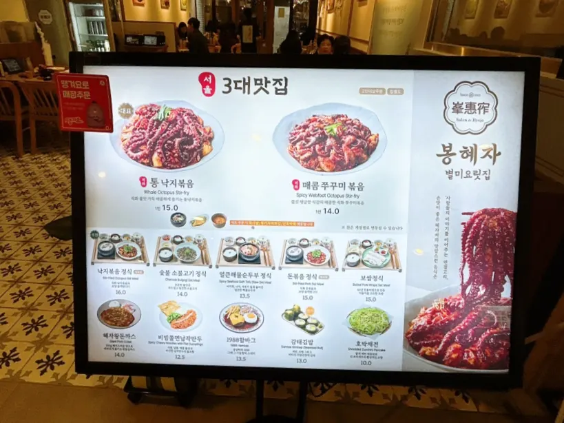 낙지볶음정식과 왕돈까스가 함께 놓인 테이블