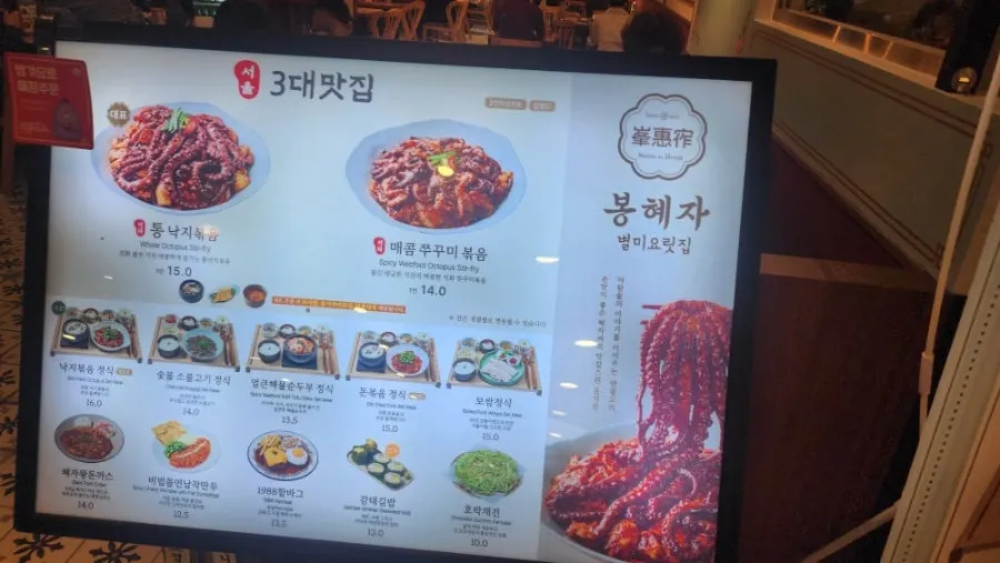 봉혜자네주방 메뉴 구성 안내