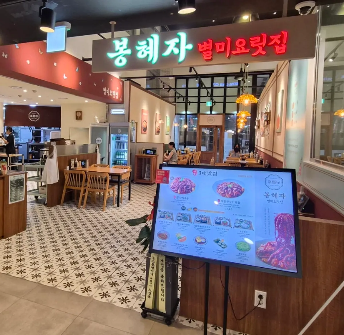 종로타워 지하 봉혜자네주방 종로타워점 입구