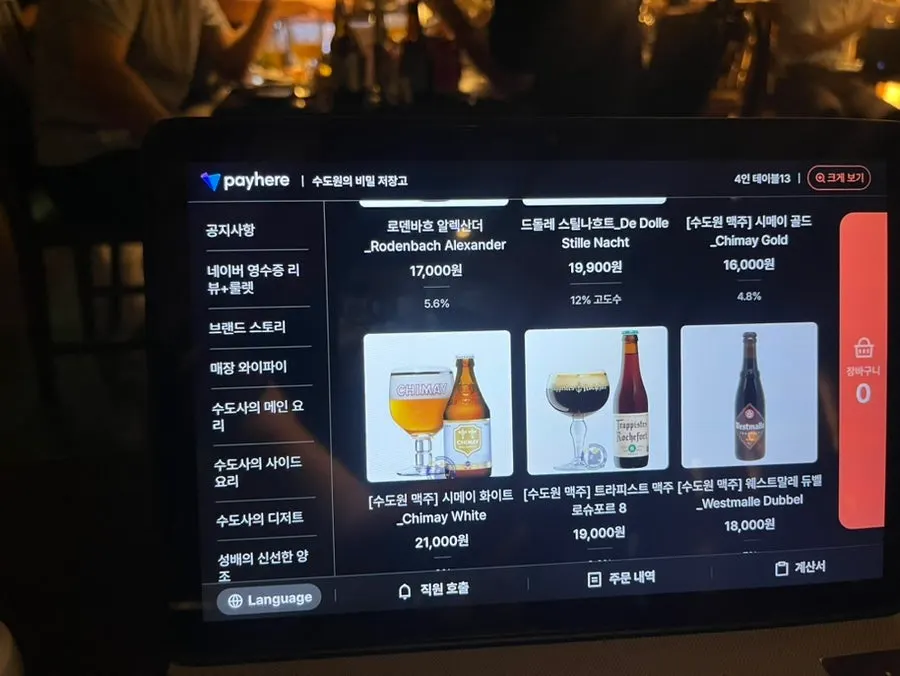 위스키 메뉴가 적힌 메뉴판 페이지