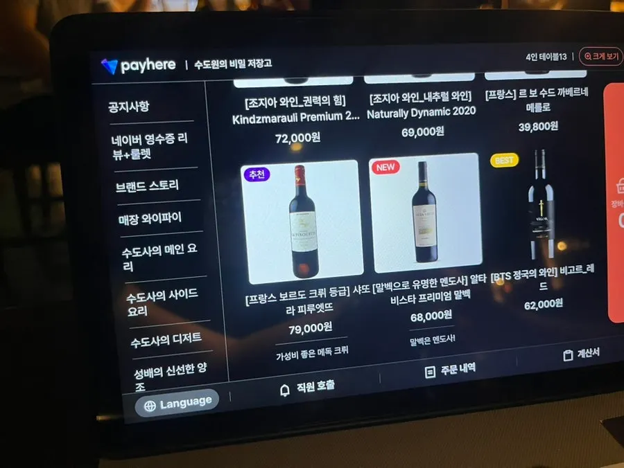 다양한 주류가 정리된 메뉴판 페이지