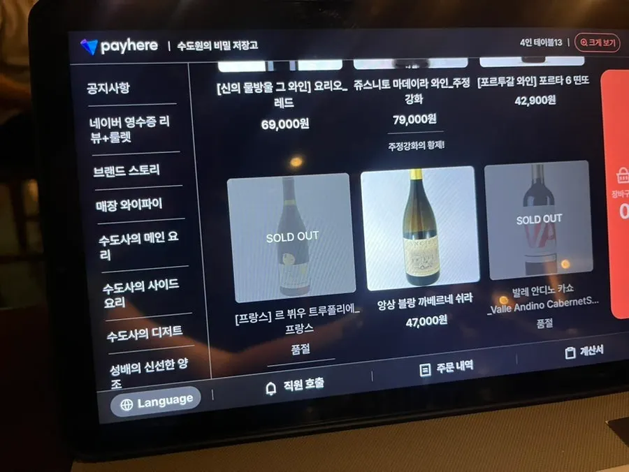 칵테일과 음료 메뉴판 페이지