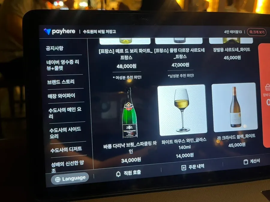 주류 메뉴 상세 페이지