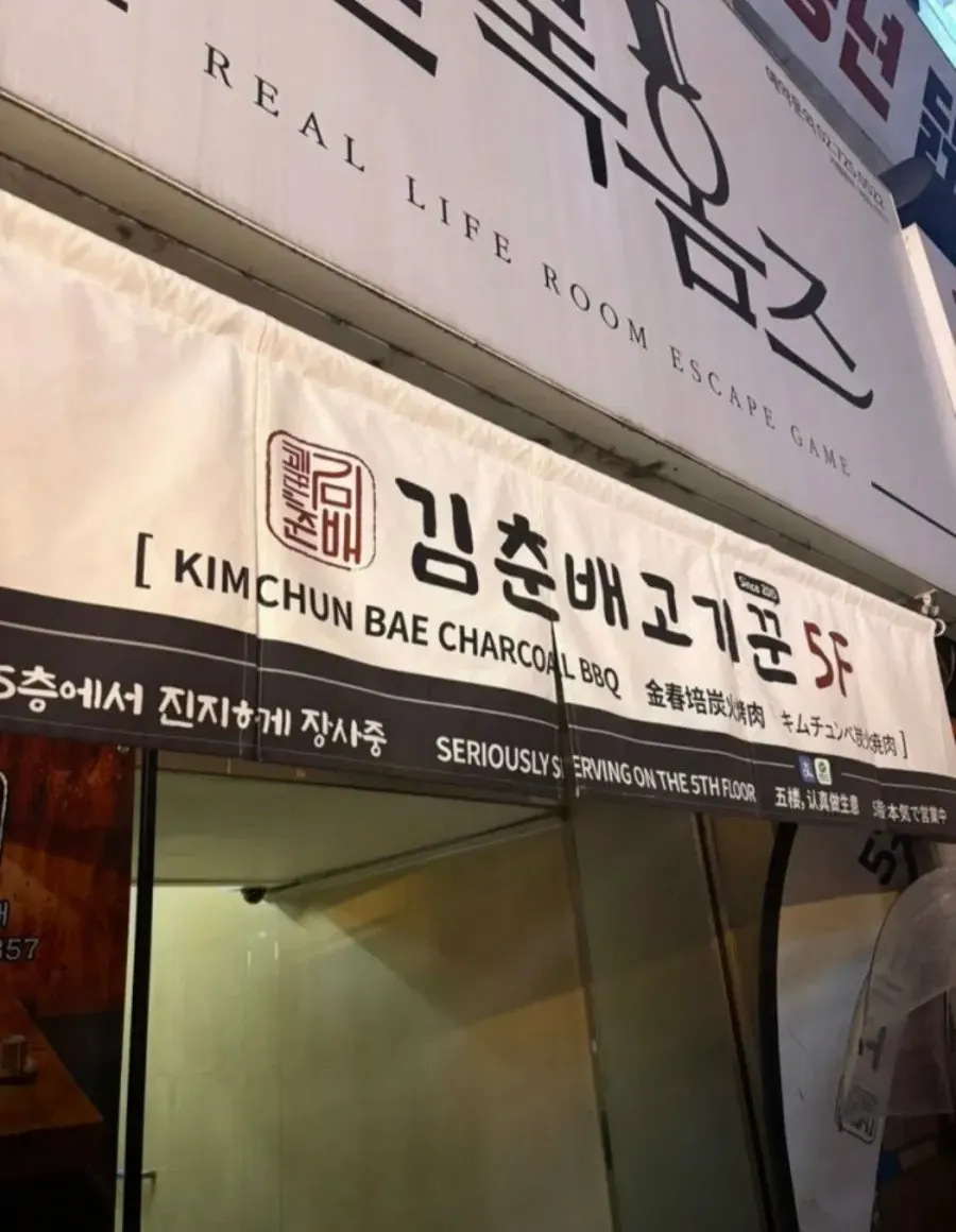 Location information for Jonggak-ap Nosang Gongyeong Juchajang in Jongno