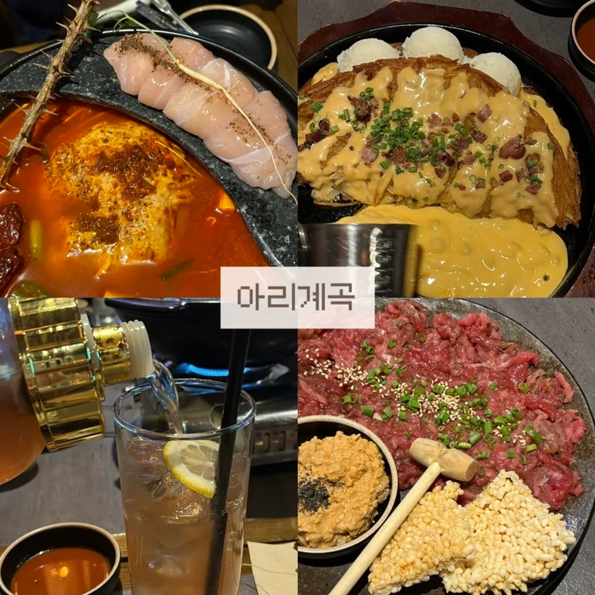 Main image of the Korean bar Ari Gyegok Jonggak