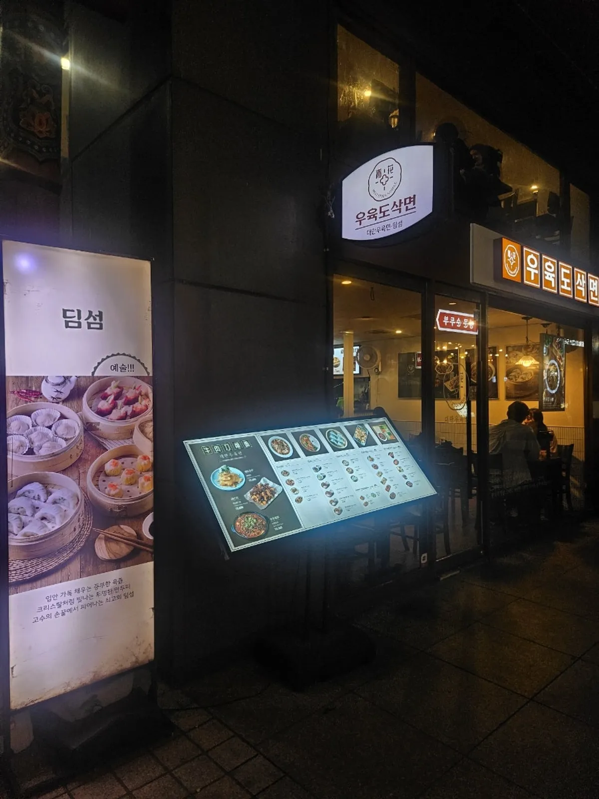 종각역 청화 우육도삭면 대표 사진