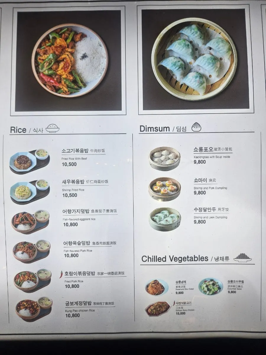 튀김·볶음요리 메뉴 안내