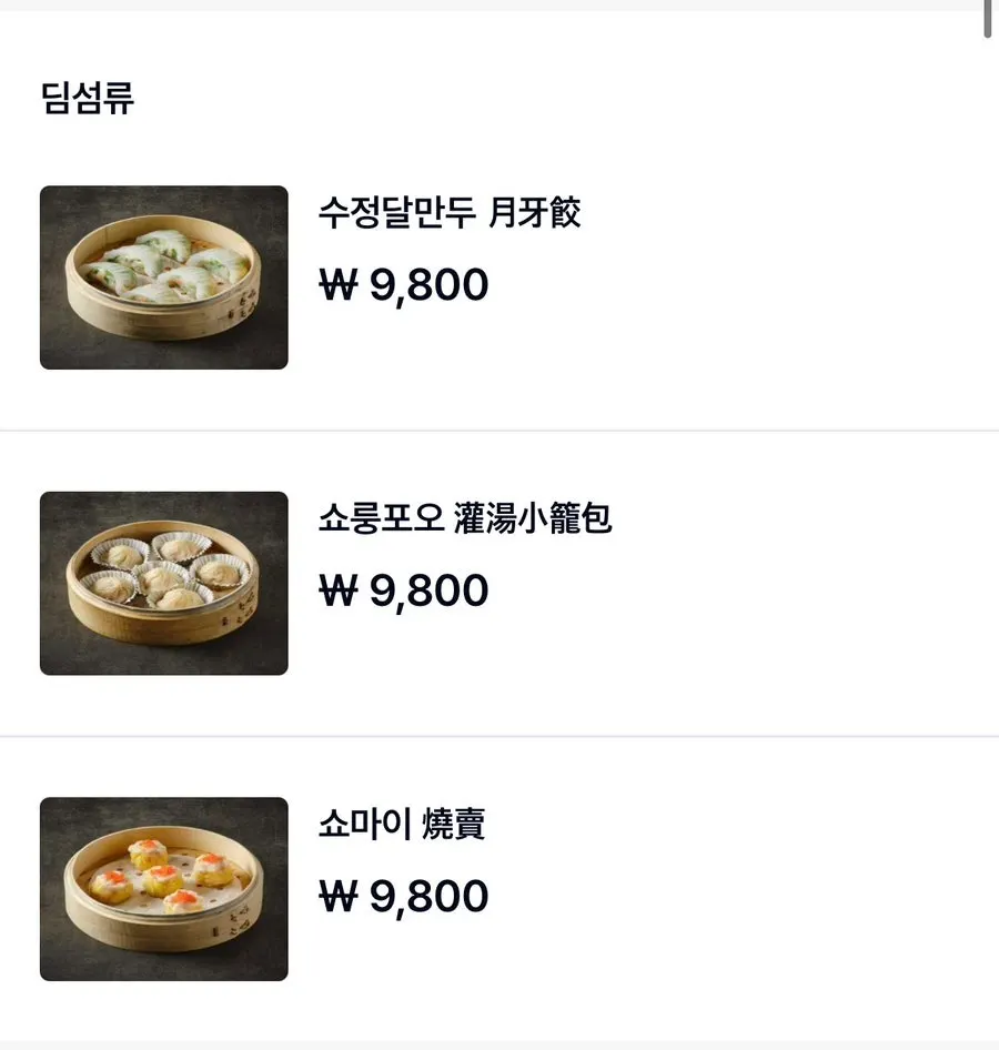 Menu board at Cheonghwa Uyuk Dosakmyeon