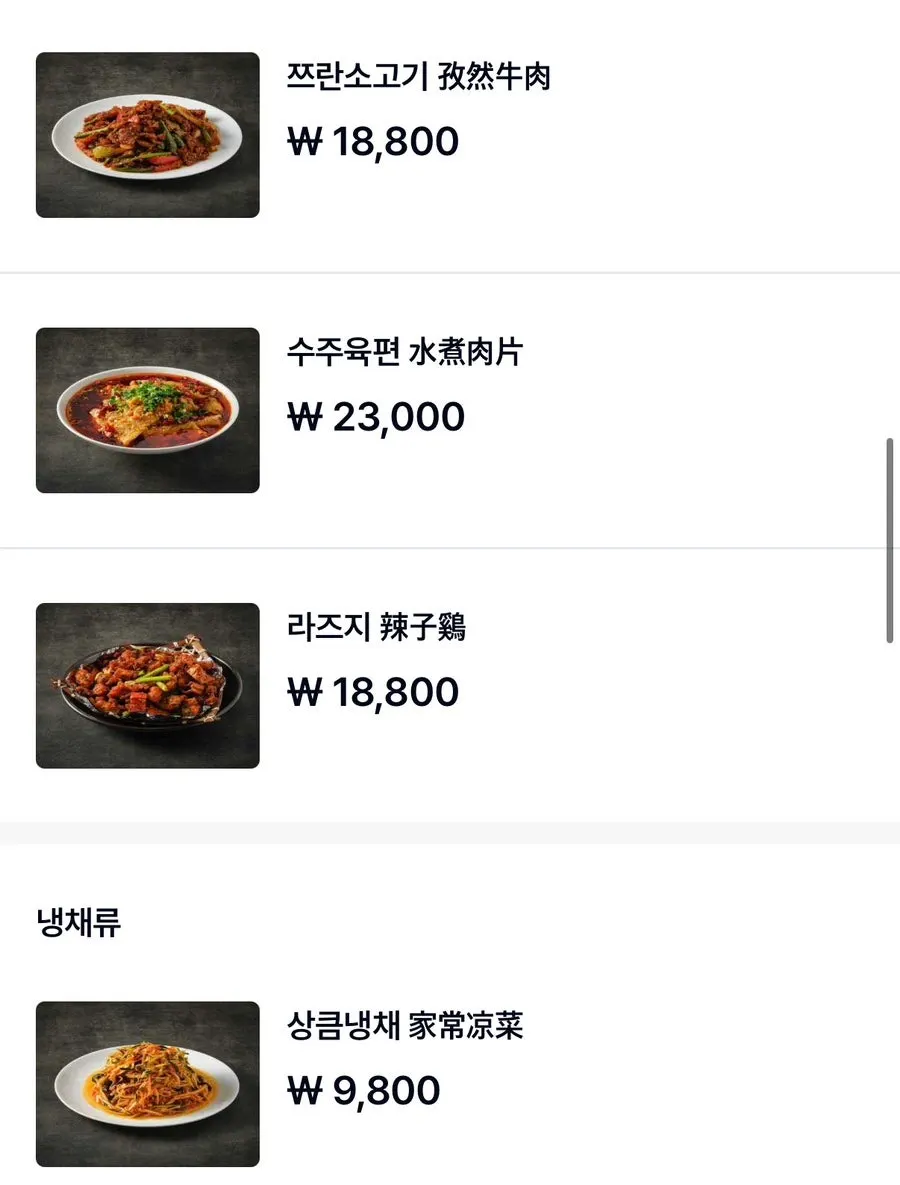 Menu board listing rice dishes and fried dishes
