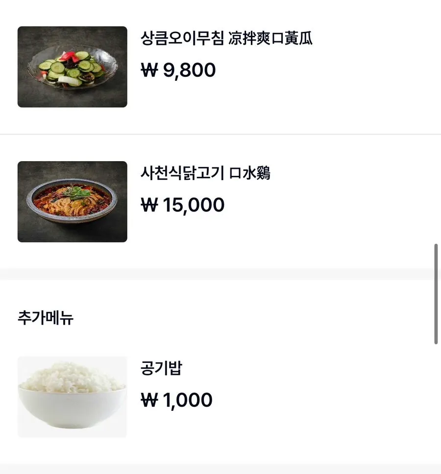 Menu board listing stir-fried dishes and cold dishes