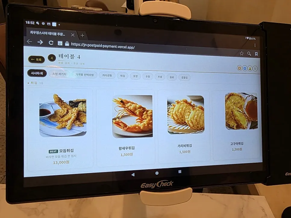카이센동 메뉴판 페이지