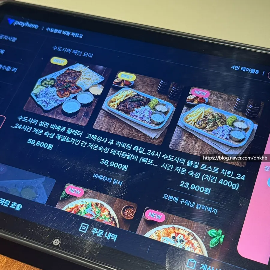 수도원의 비밀 저장고 바 자리와 내부