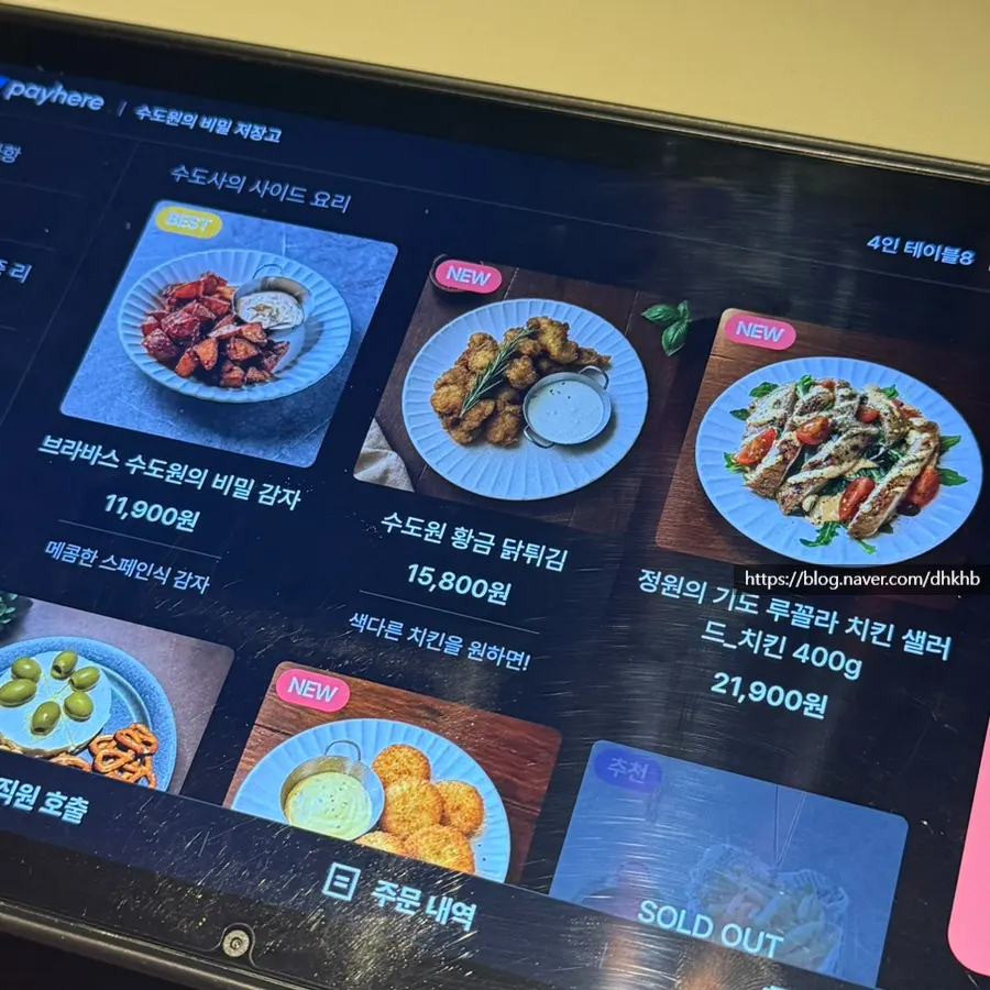 수도원의 비밀 저장고 실내 장식