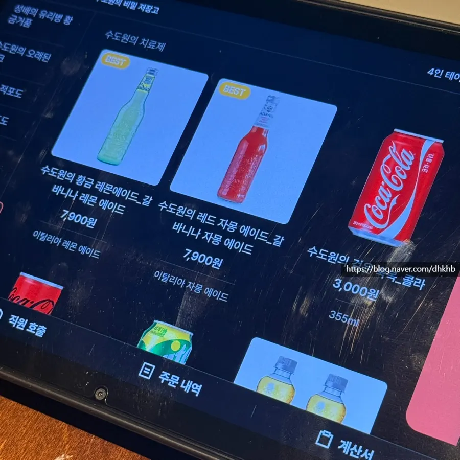 요리주점 메뉴판 상세 구성