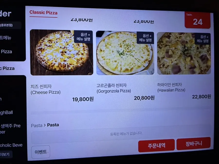 더블딜리셔스 씬피자 메뉴 설명 페이지