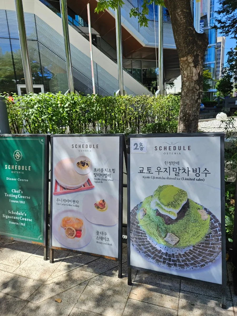 Area around the restaurant in front of Cheonggyecheon