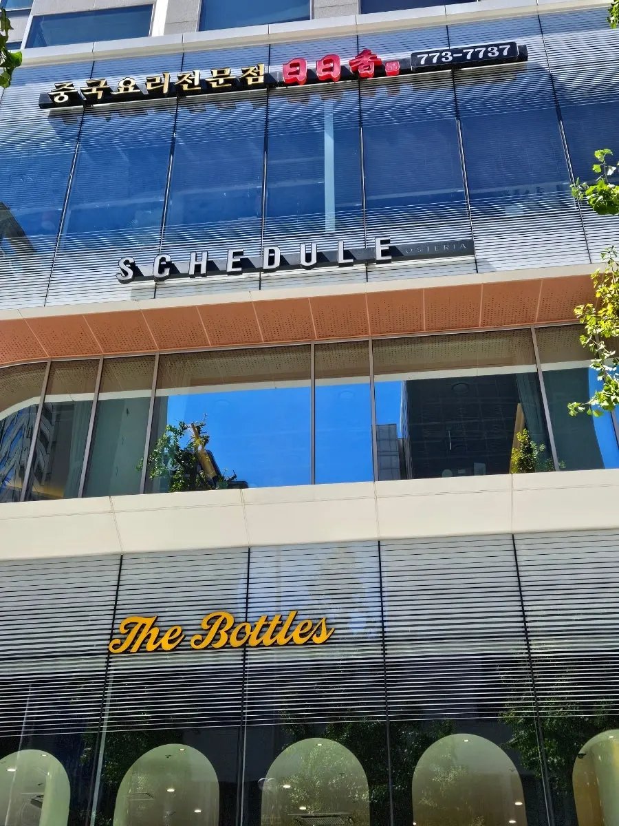 Schedule Osteria exterior