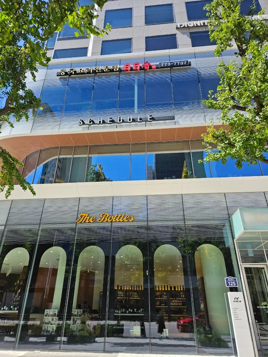 Exterior of a Jonggak date restaurant