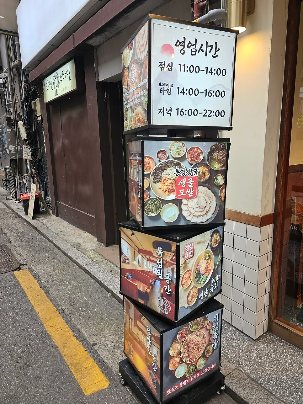 Vertical Yeonnam Jokbal restaurant sign
