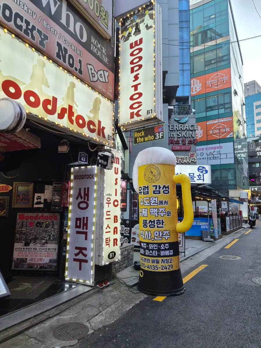 종로 관철동 지하 술집 외부 모습