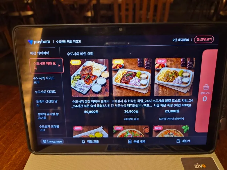 소주와 맥주가 적힌 주류 메뉴판