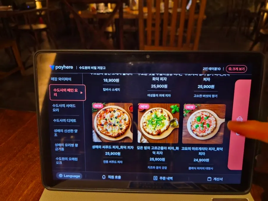 와인과 병맥주 메뉴 구성