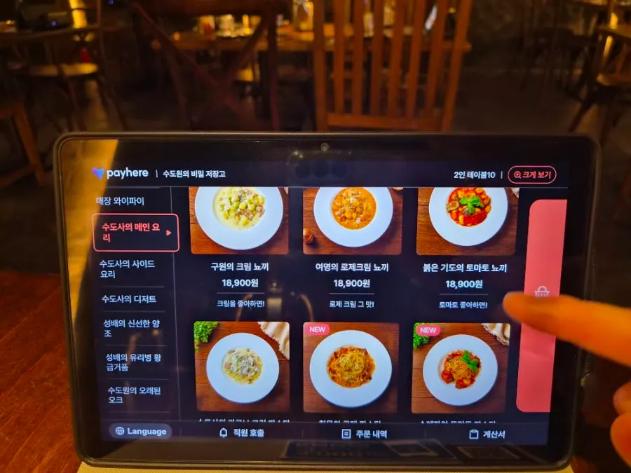 안주 메뉴가 적힌 메뉴판