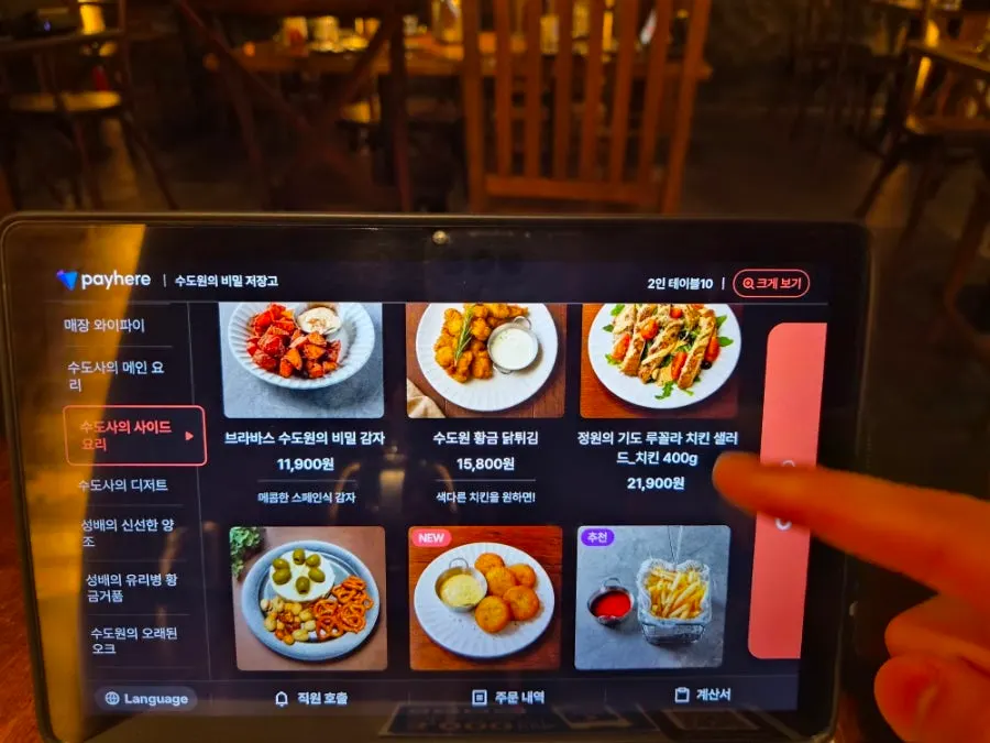 주문 전 세팅된 테이블