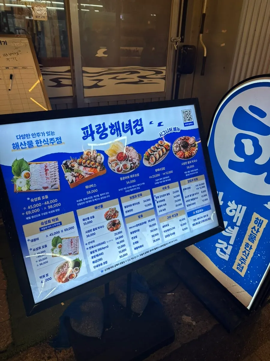 파랑해녀집 종로본점 입구 골목 풍경
