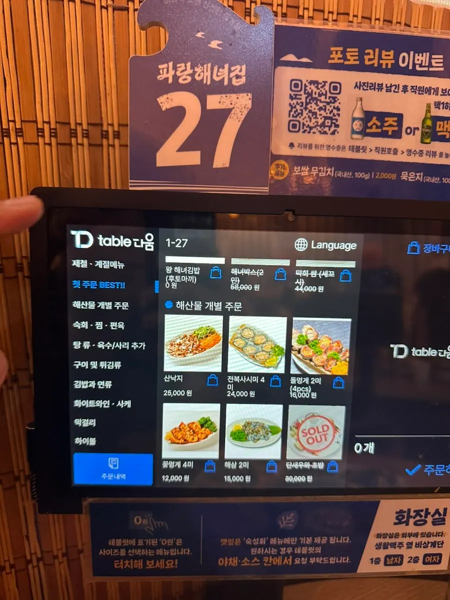 파랑해녀집 매장 한쪽 풍경