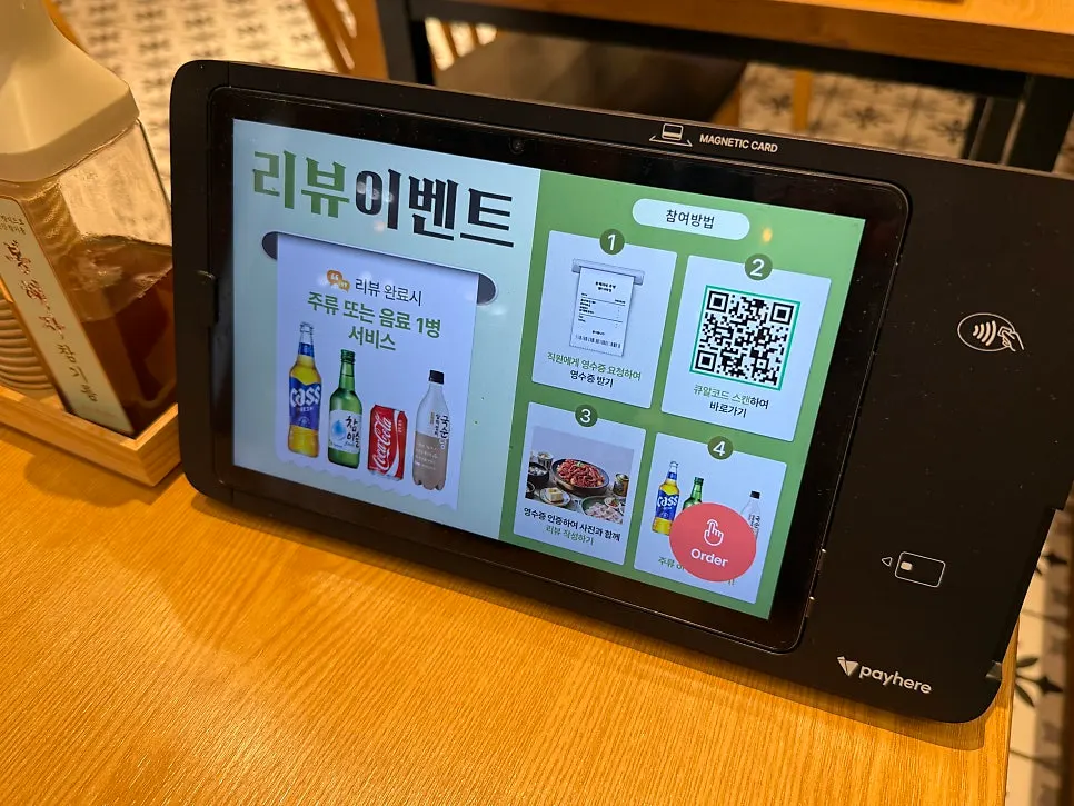 영수증 리뷰 이벤트 안내