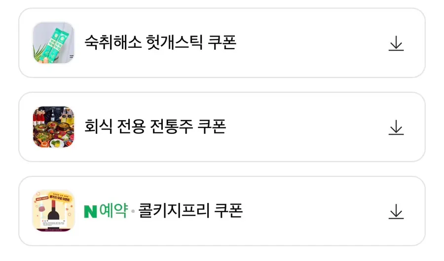 Naver Place coupon screen
