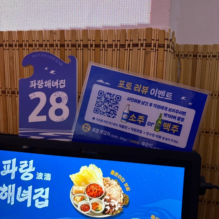 Soju received through the photo review event