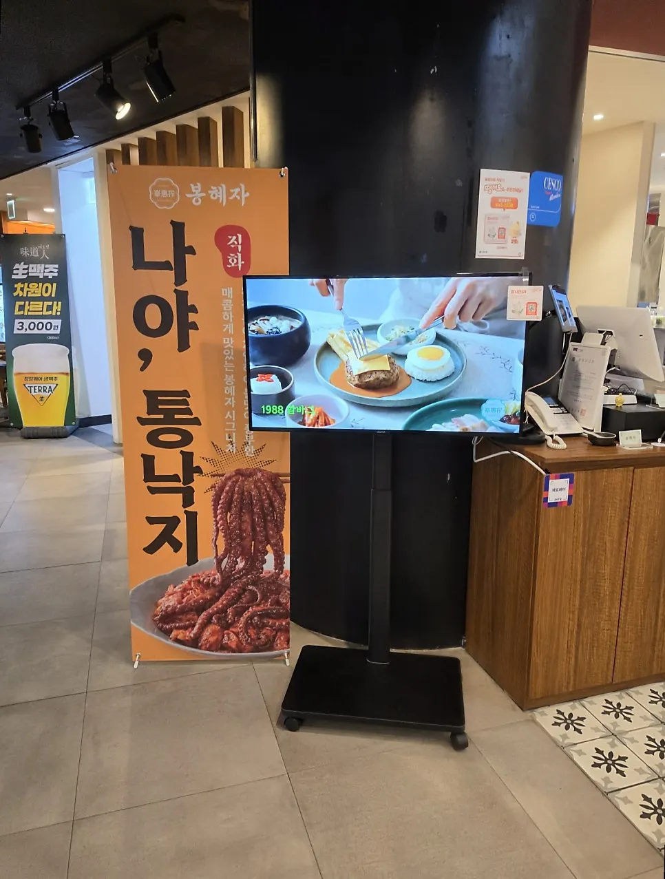 Whole octopus banner on Jongno Tower's second basement floor