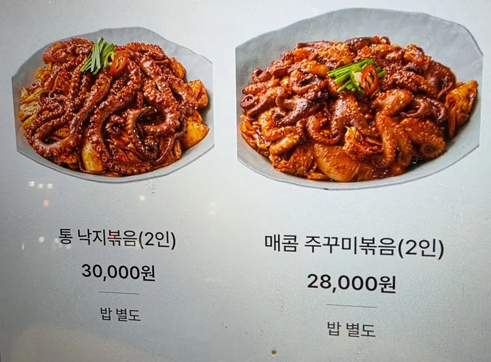 Menu board and prices at Bonghyejane Jubang Jongno Tower branch