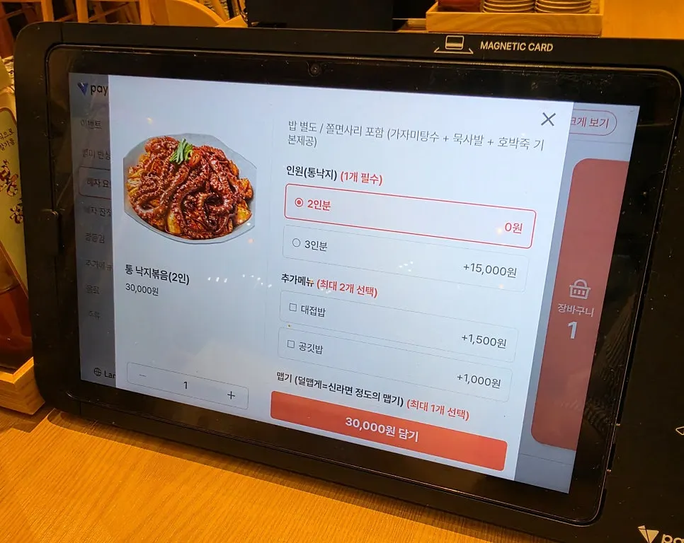 Order details for octopus stir-fry with rice bowl add-on