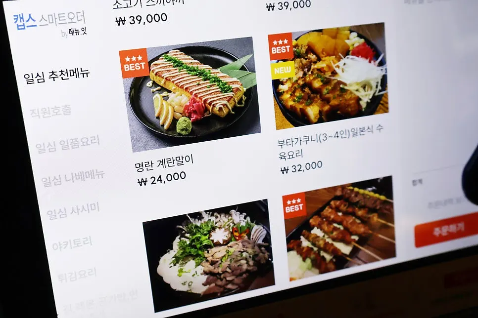일심 이자카야 안주 메뉴판