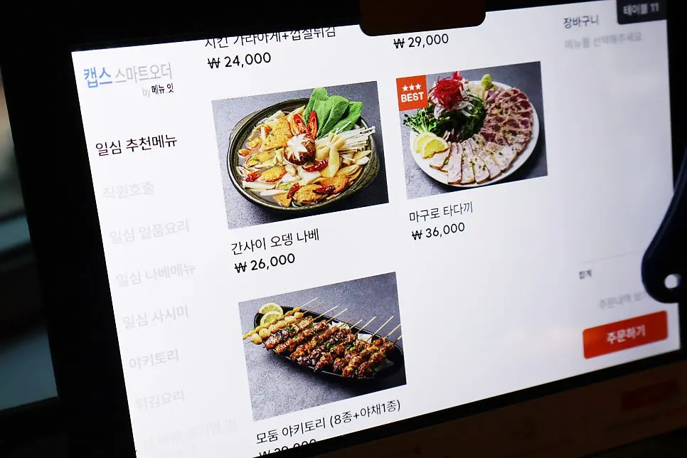 사시미와 나베가 적힌 일심 메뉴판